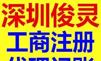 專業(yè)工商注冊與代理記賬服務(wù)